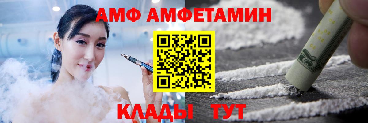 АМФЕТАМИН 98% Приморско-Ахтарск