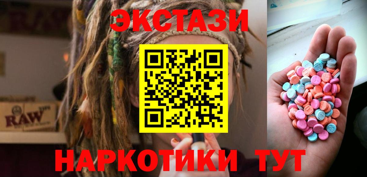 Ecstasy диски Приморско-Ахтарск