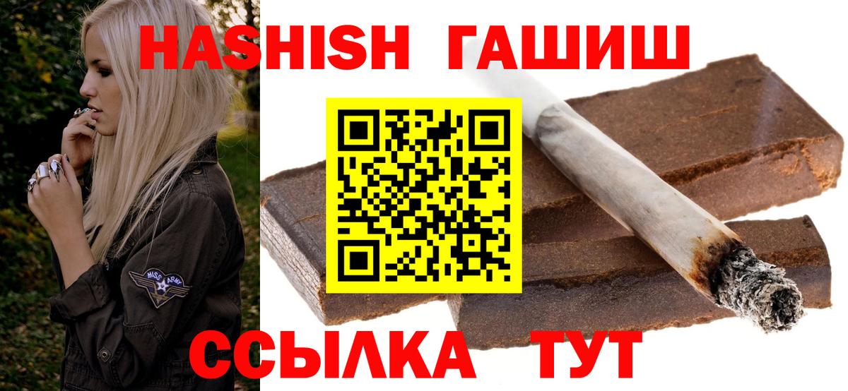 Гашиш VHQ Приморско-Ахтарск