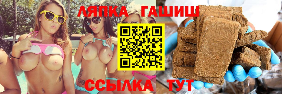 ГАШ ice o lator  Вход с VPN  Приморско-Ахтарск  ГАШ  ГАШ ice o lator 