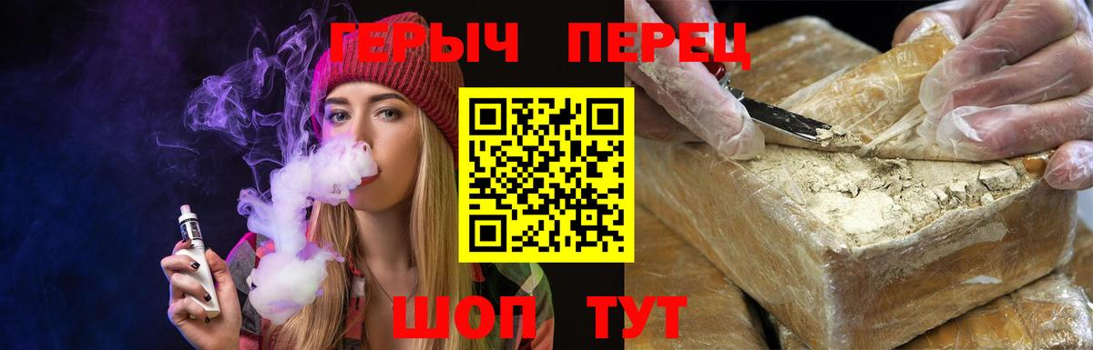 Приморско-Ахтарск  Героин герыч  Героин  Вход с VPN 