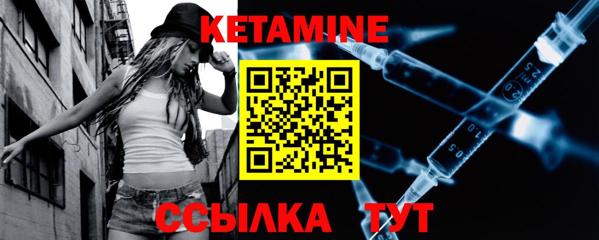 kraken рабочий сайт  Кетамин ketamine  Приморско-Ахтарск  Вход с VPN  КЕТАМИН VHQ 
