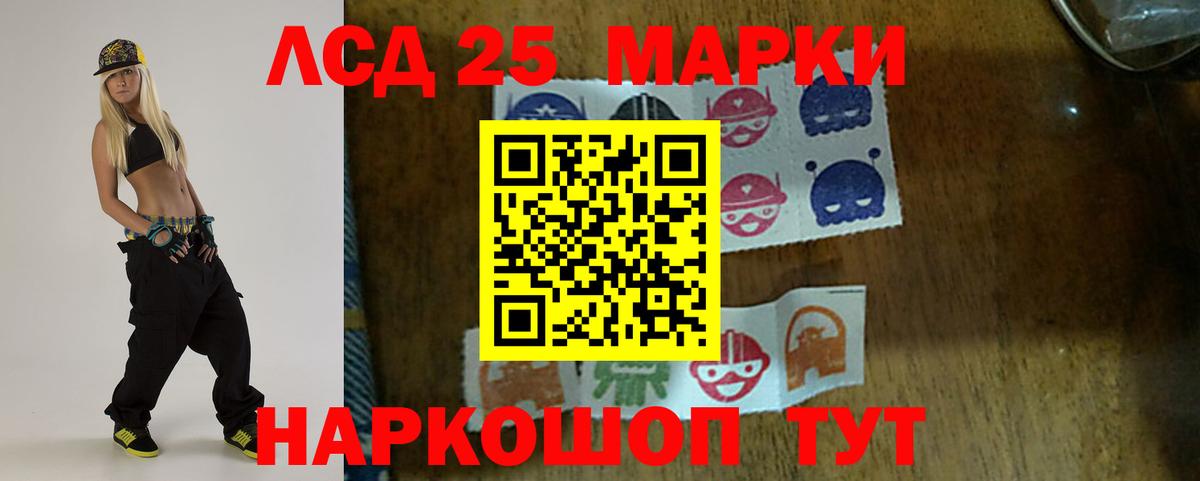 Лсд 25 экстази ecstasy Приморско-Ахтарск