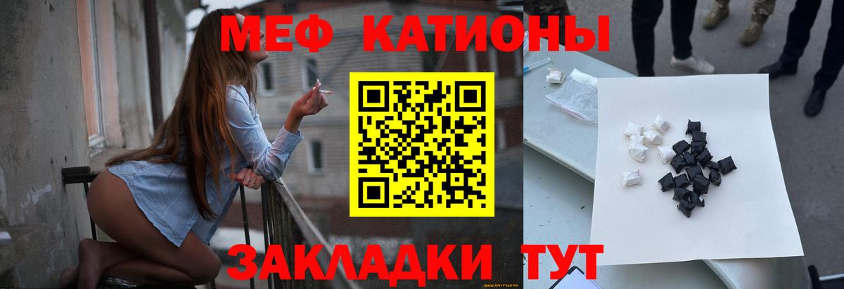 Меф мука Приморско-Ахтарск