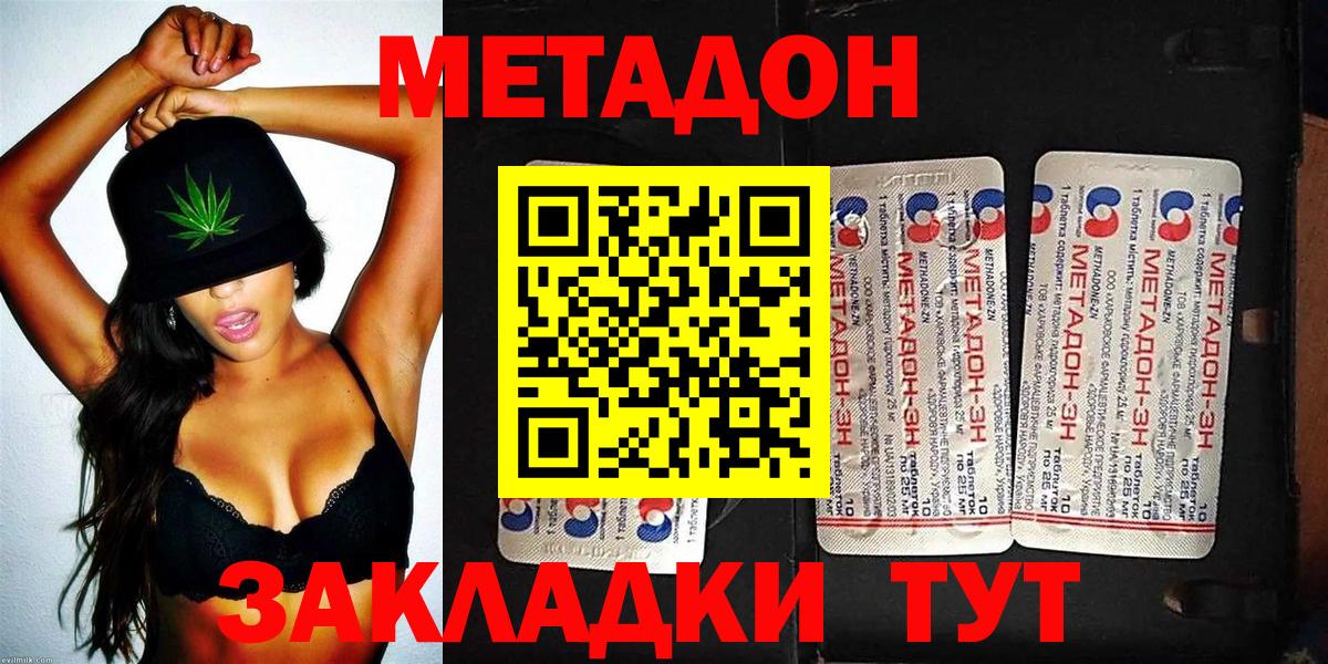 МЕТАМФЕТАМИН  МАРИХУАНА  Кокаин  Приморско-Ахтарск  Мефедрон   Гашиш  A PVP СК кристаллы  Вход с VPN 