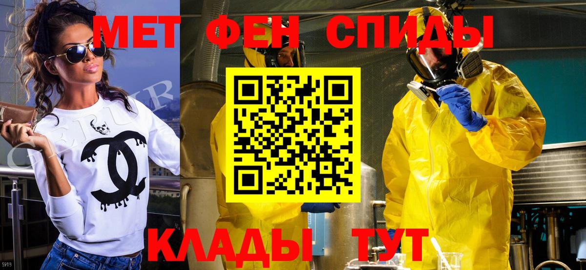 Первитин мет Приморско-Ахтарск