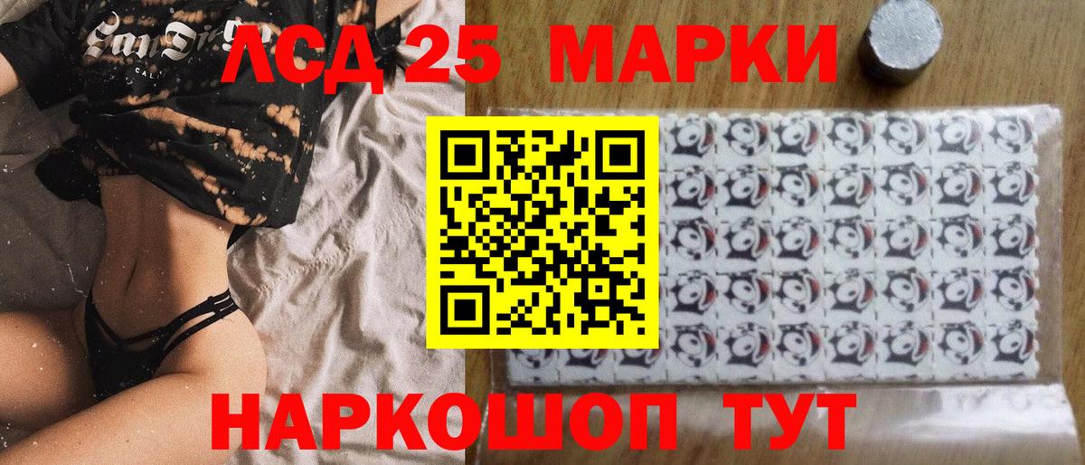 Марки NBOMe 1,5мг  Марки 25I-NBOMe  Марки NBOMe 1,5мг  Приморско-Ахтарск  Вход с VPN 