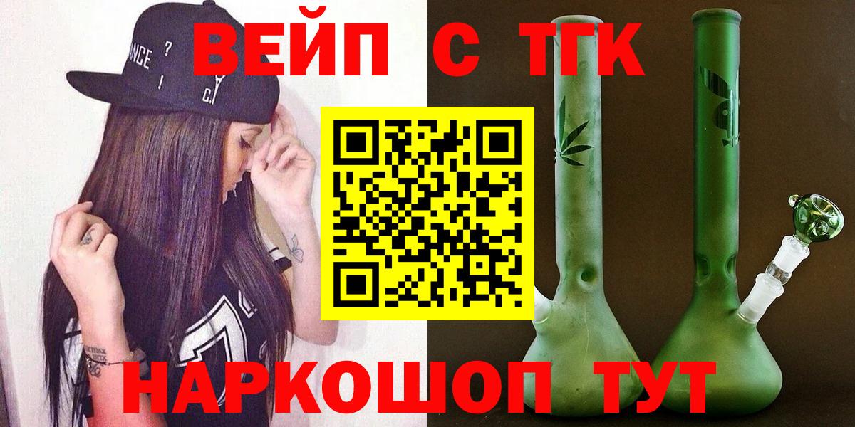 ТГК Wax  Вход с VPN  ТГК жижа  Приморско-Ахтарск 